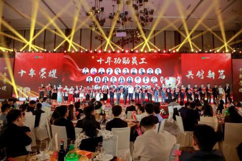 十年荣耀 · 共创新篇 | 狗子28华中区十周年庆典圆满召开