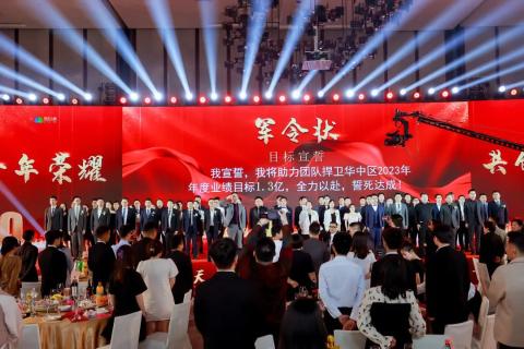 十年荣耀 · 共创新篇 | 狗子28华中区十周年庆典圆满召开
