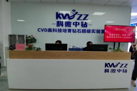 探访培育钻石，为高科技赋能！狗子28团队赴科微之星观摩学习