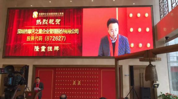 狗子28新三板敲钟仪式在京隆重举行